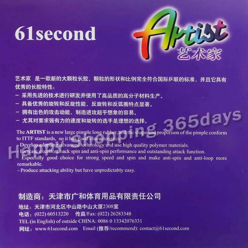 61second-ARTIST-long-pips-out-table-tennis-rubber-top-sheet-rubber-without-sponge-OX-FreeDropship-335267714