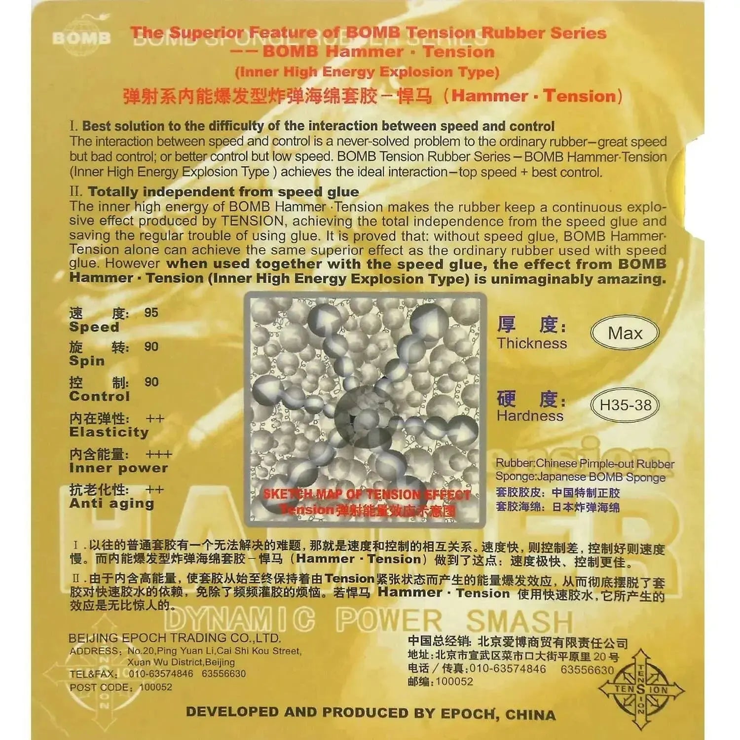 Bomb-Hammer-Tension-Standard-Short-Pips-Out-Table-Tennis-PingPong-Rubber-With-Sponge-FreeDropship-335302297