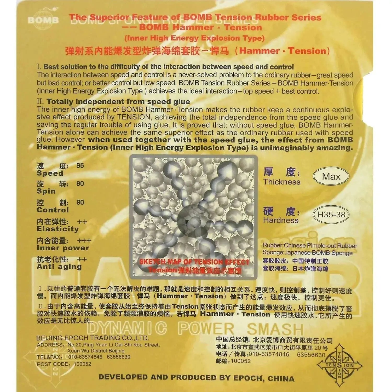 Bomb-Hammer-Tension-Standard-Short-Pips-Out-Table-Tennis-PingPong-Rubber-With-Sponge-FreeDropship-335311527