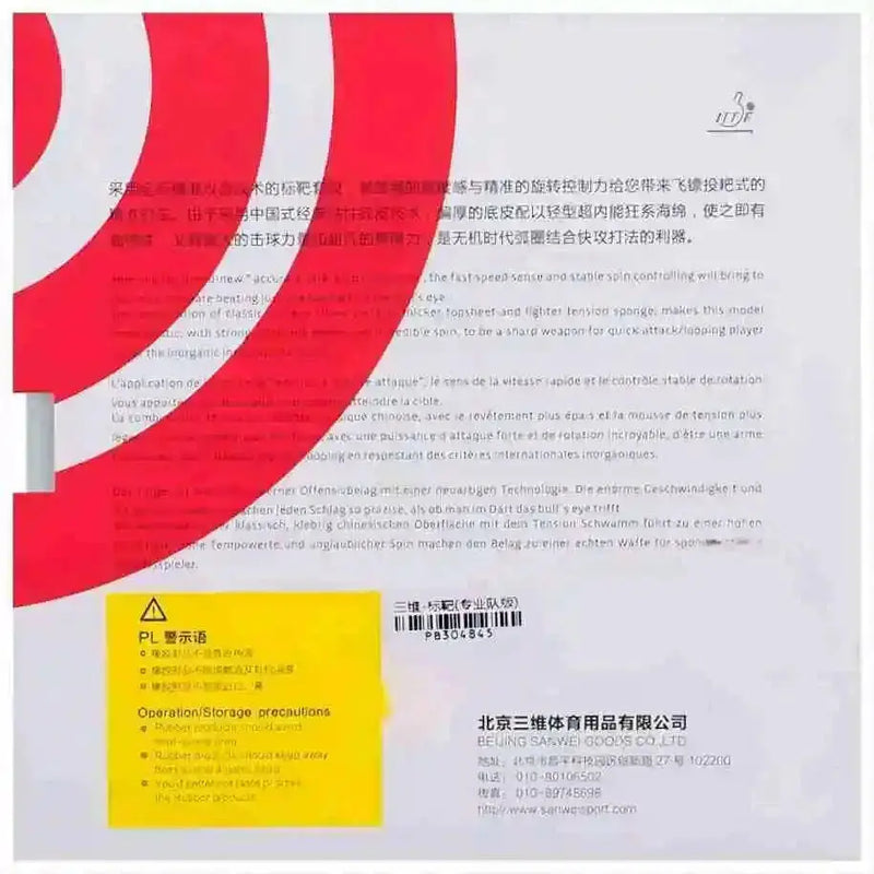 SANWEI-TARGET-Table-Tennis-Rubber-with-Ping-Pong-Sponge-FreeDropship-335691511