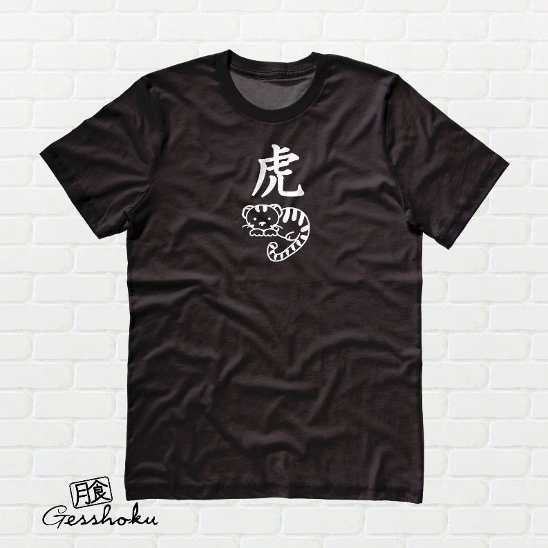 Year of the Tiger Chinese New Year Unisex T-shirt Gesshoku Designs