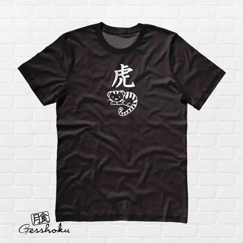 Year of the Tiger Chinese New Year Unisex T-shirt Gesshoku Designs