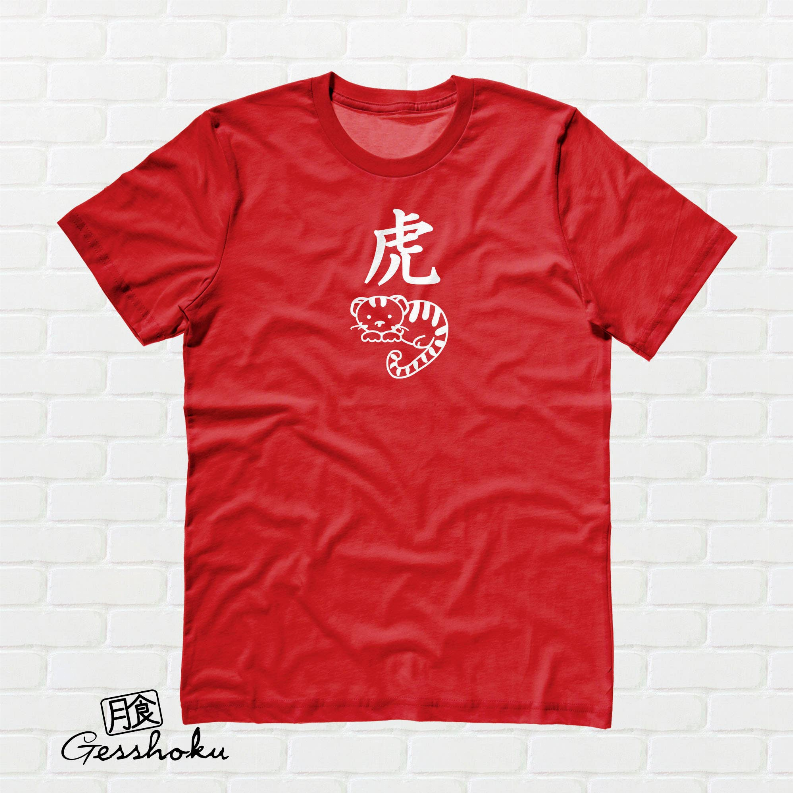 Year of the Tiger Chinese New Year Unisex T-shirt Gesshoku Designs