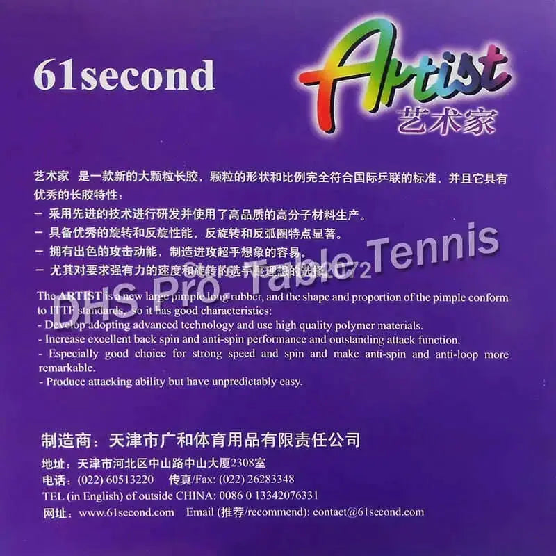 61second-ARTIST-Long-Pips-Out-Table-Tennis-Rubber-Without-Sponge-Topsheet-OX-FreeDropship-334712664