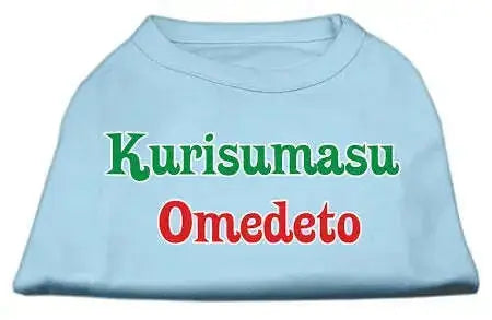 Kurisumasu-Omedeto-Screen-Print-Shirt-Baby-Blue-Xl-GreatEagleInc-318677887