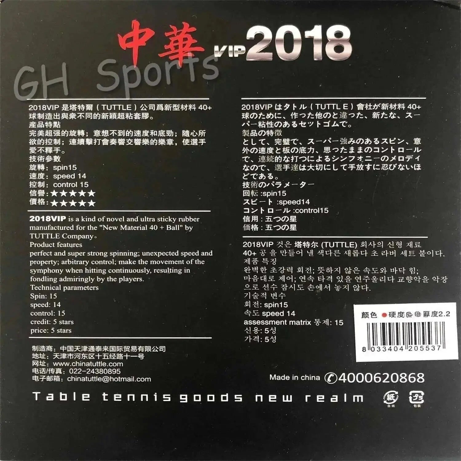 TUTTLE-VIP-2018-Super-Light-TACKY-40_-Table-Tennis-Rubber-Ping-Pong-Sponge-Tenis-De-Mesa-FreeDropship-334662351